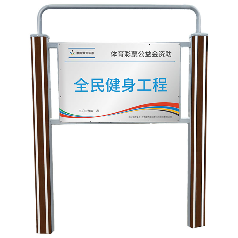 军霞告示牌 KLY-SM9005