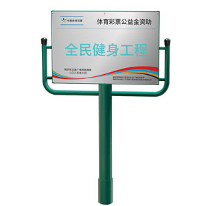 军霞告示牌 KLY-9005