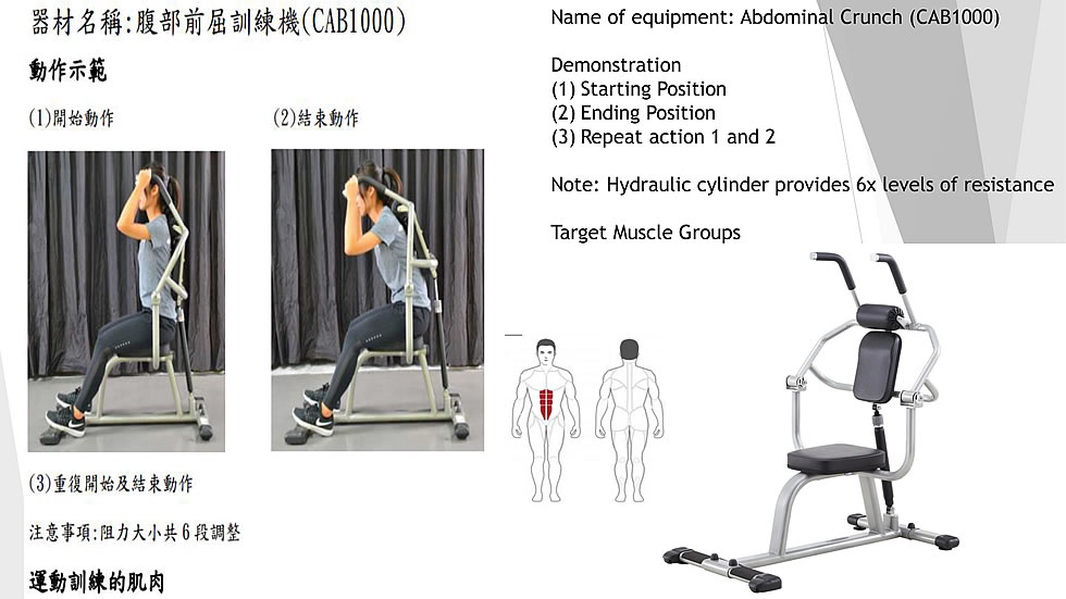 Steelflex CAB1000 油压式腹部康复训练机