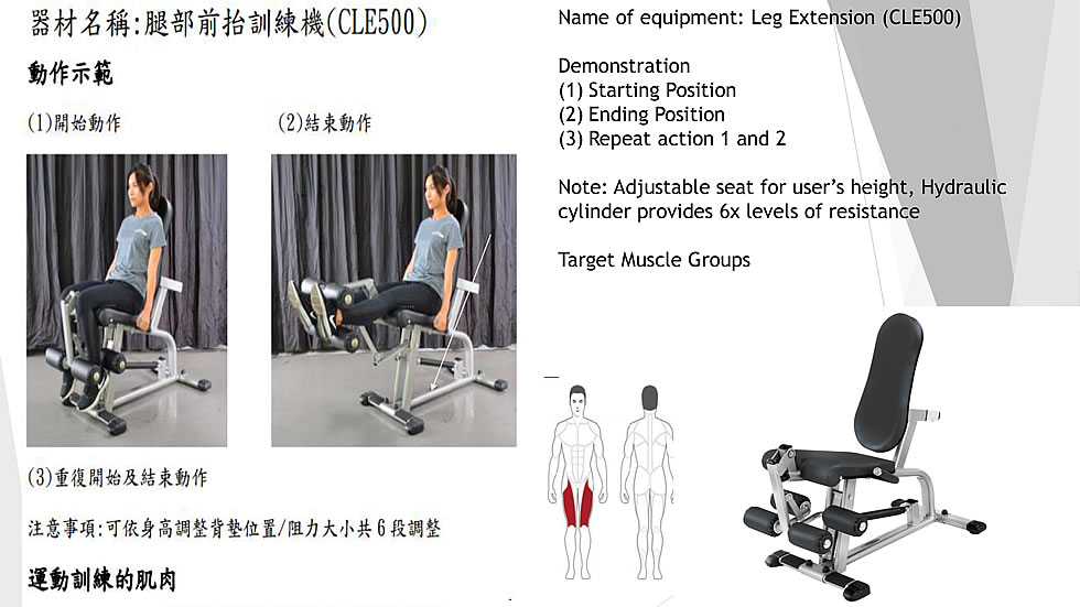 Steelflex CLE500 油压式坐姿踢腿训练器
