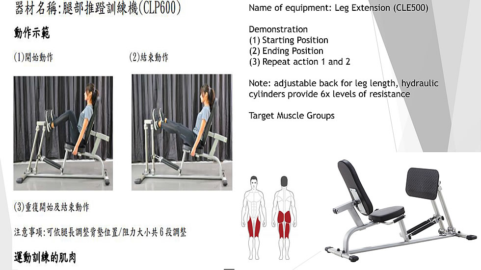 Steelflex CLP600 油压式蹬腿康复训练机